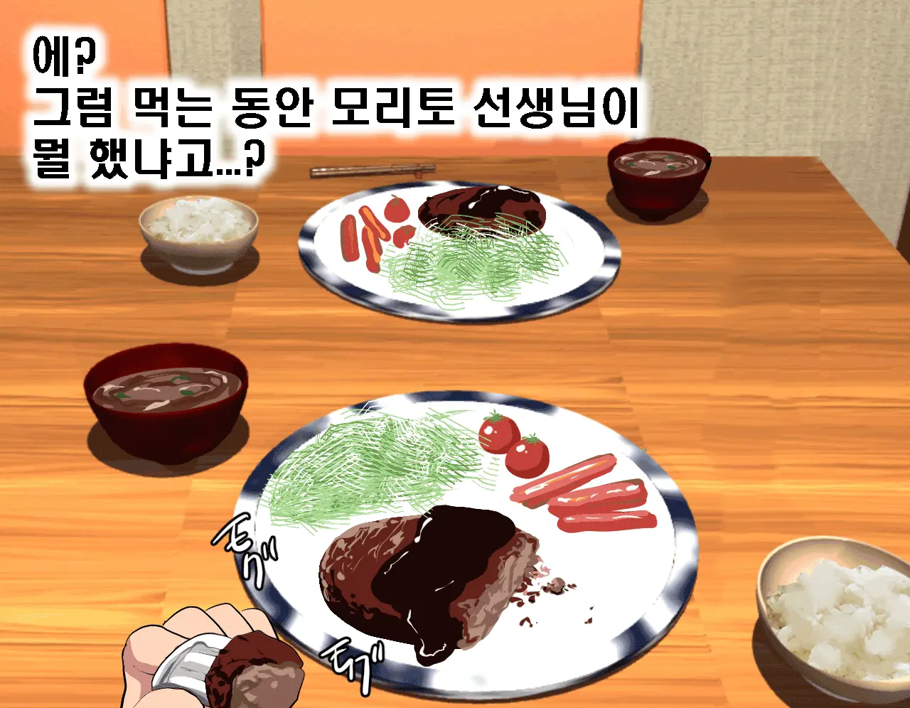 Saimin Seikyouiku 5 | 최면성교육 제5화